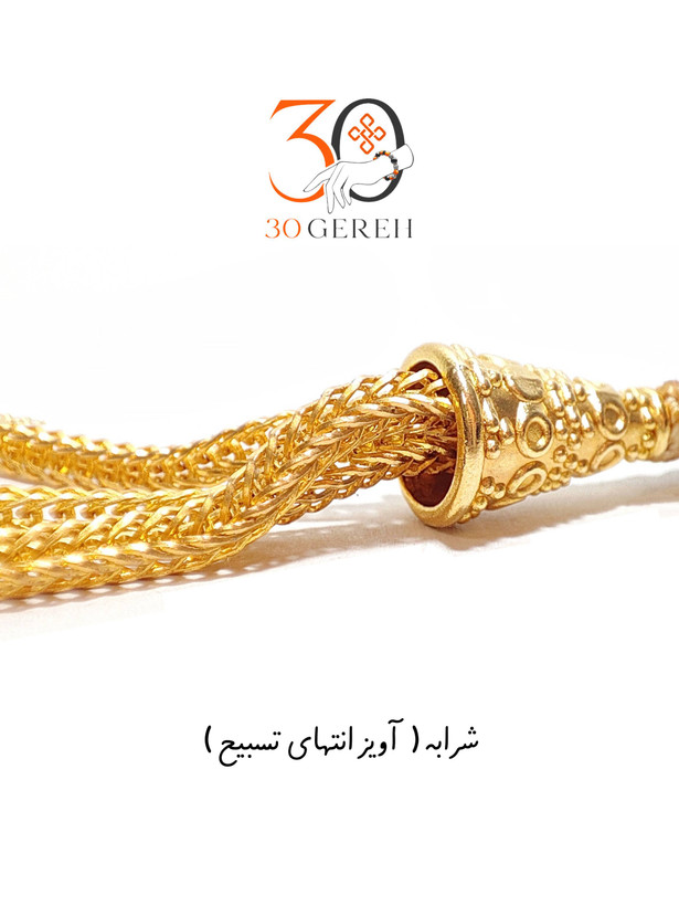تسبیح سنگی سیترین طبیعی و اصل سایز بزرگ با کرکوش و شرابه فلزی تسبیح سیترین سایز 12