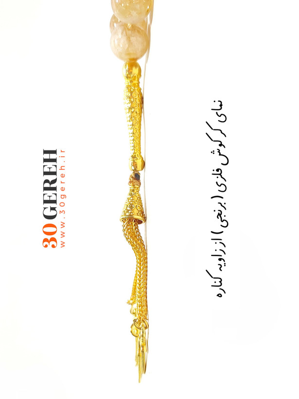 تسبیح سنگی سیترین طبیعی و اصل سایز بزرگ با کرکوش و شرابه فلزی تسبیح سیترین سایز 12