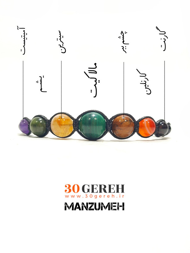 دستبند سنگی هفت چاکرا منظومه با سنگ های طبیعی کمیاب و اصل